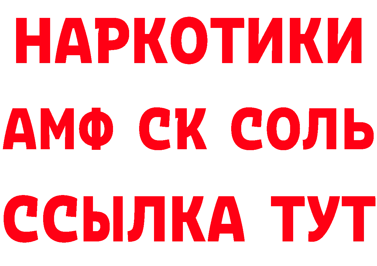 Бутират бутик ТОР даркнет мега Волосово